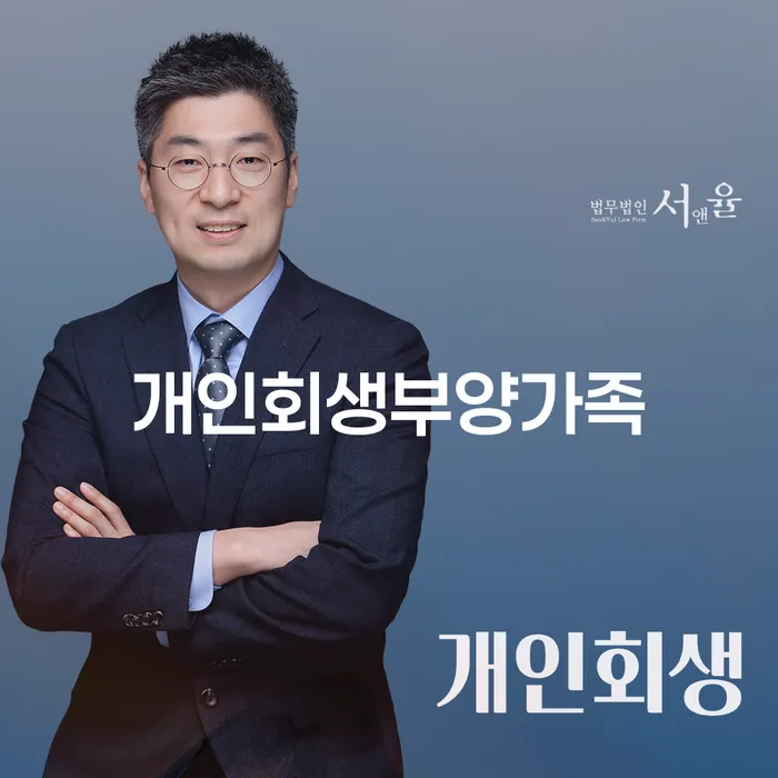 파산회생 연체 채무 신속해결방법 대해서
