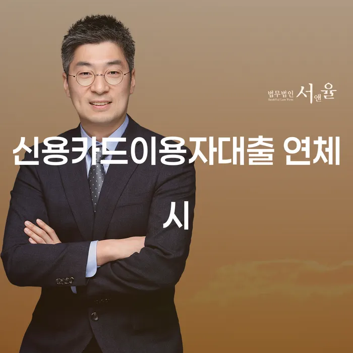 개인회생 저축은행 채무 채무 효과적인 해결방법 도움이 되는