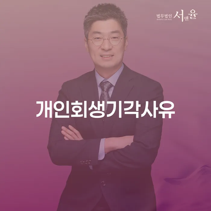 주식빚 카드빚 연체 관련정보