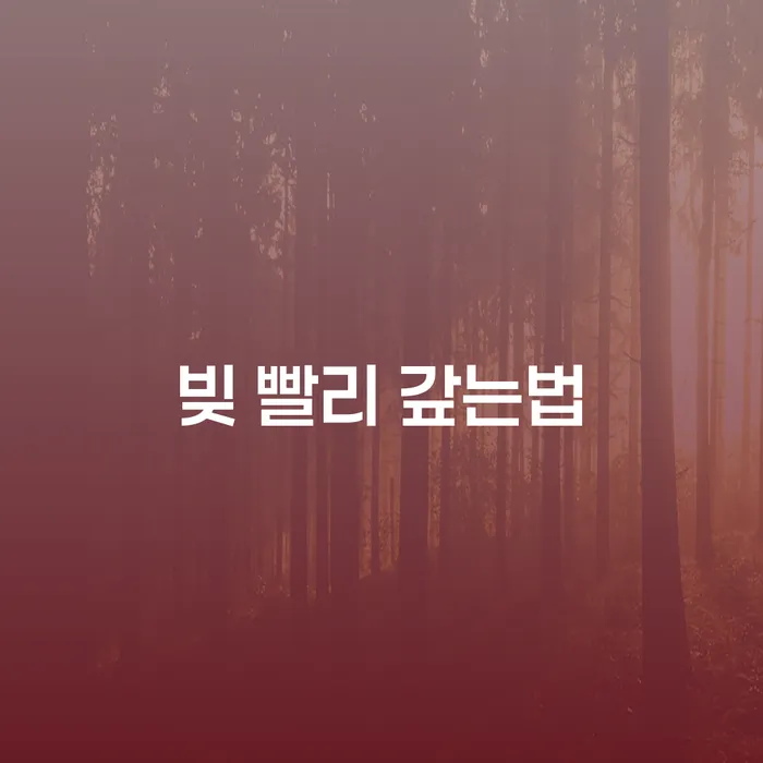 개인회생무료법률상담센터 개인회생 제도 추천하는 변호사