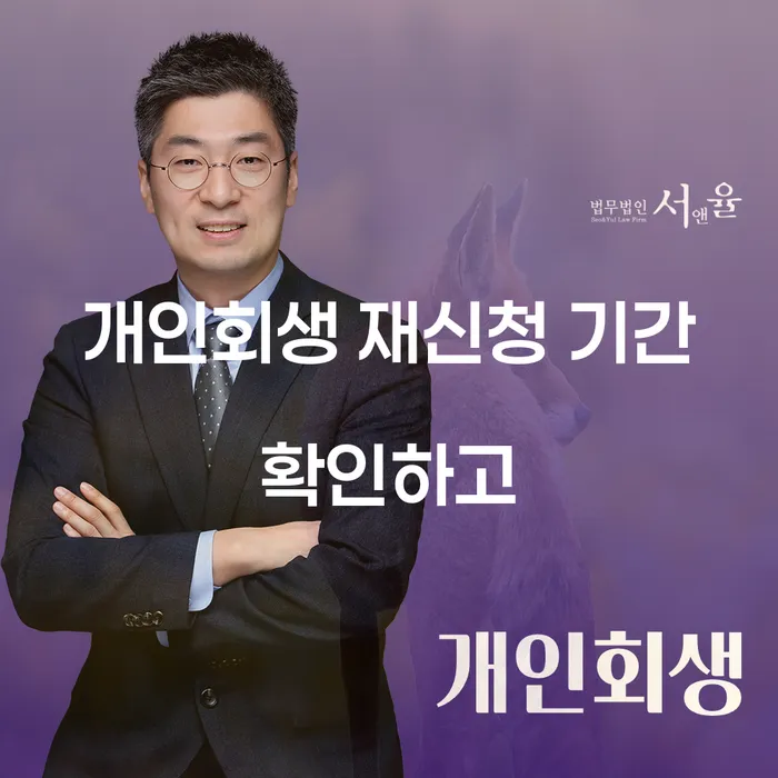 개인회생비용분납 채무 효과적인 해결방법 정해지는