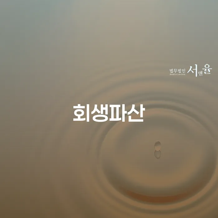 보험설계사개인회생 빚 해결할 해결하기