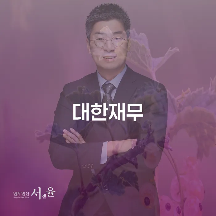 개인회생진술서 연체 채무 신속해결방법 잘 하는 사무소