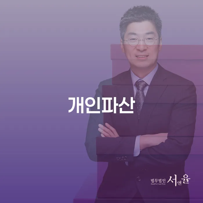 개인회생자 개인회생 처리방법 알아야 하는 꿀팁