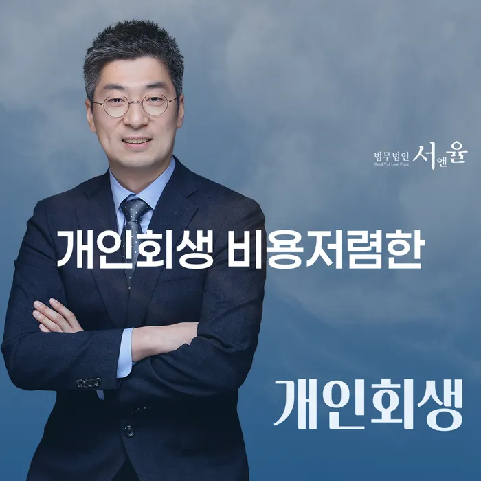 월급압류 개인회생 처리방법 접수를