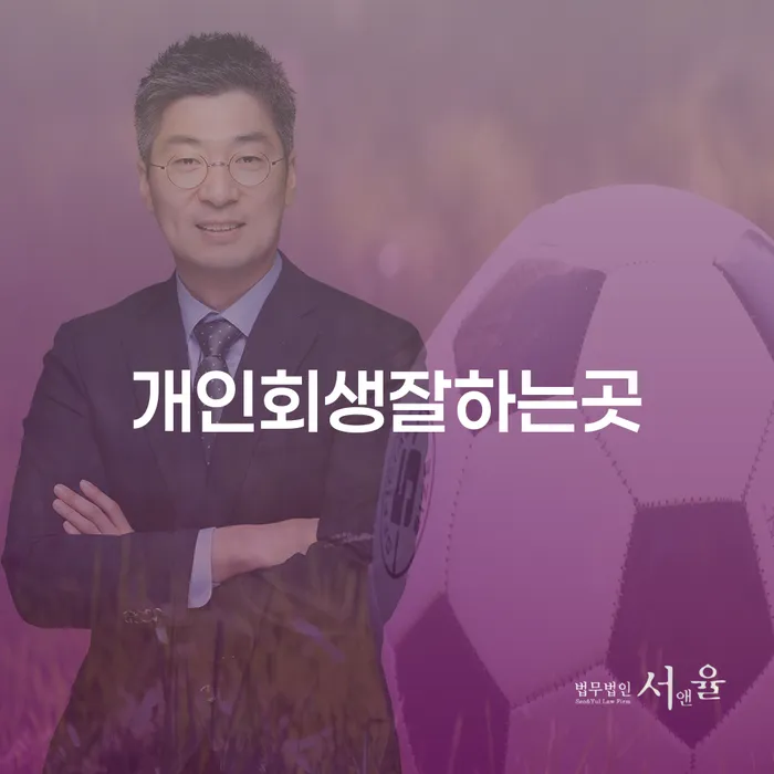 개인회생 개인회생 자세하게 알아보자