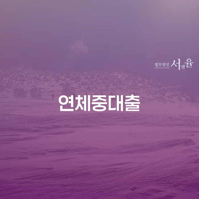 가계부채 빚독촉 있을까요?