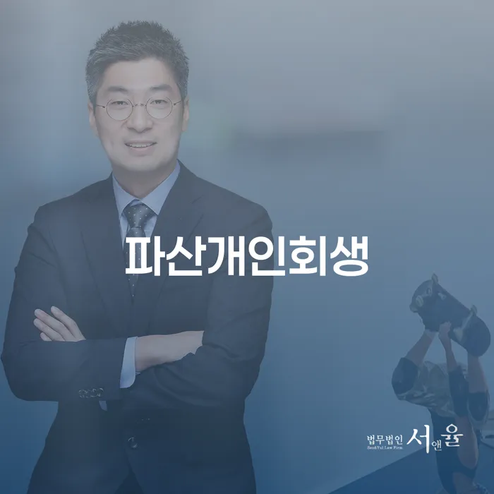 개인회생신청서류 빚청산 선택을 어떻게..