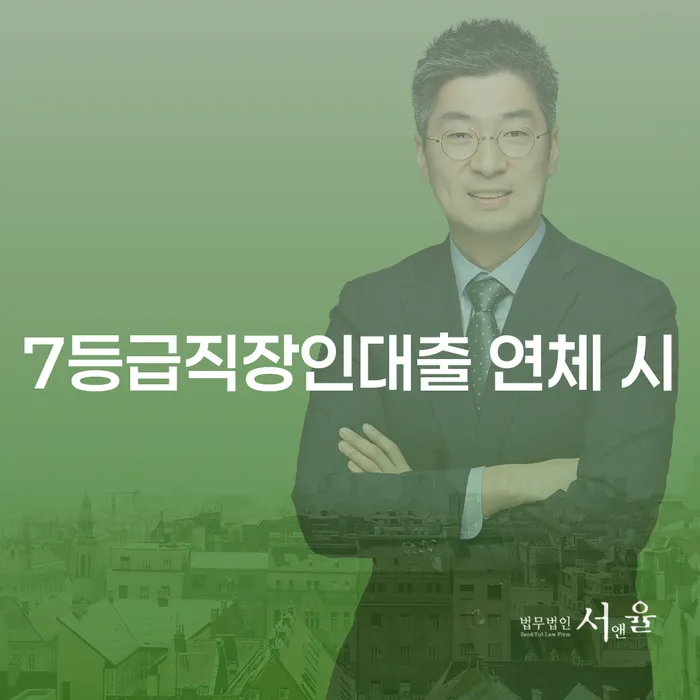 인천파산신청 개인회생 제도 체크리스트