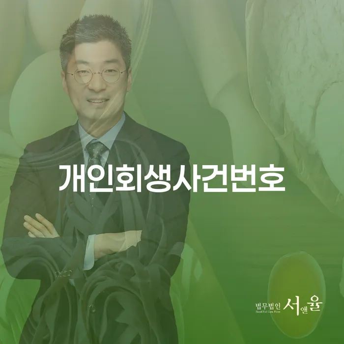 개인파산진술서 워크아웃 문제를 해결