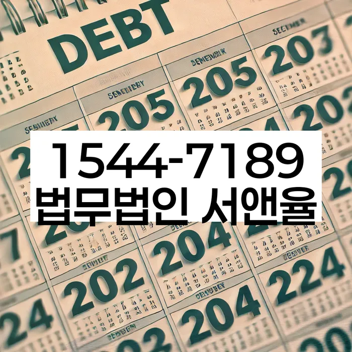 개인파산수임료