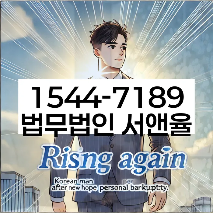 개인회생신청조건