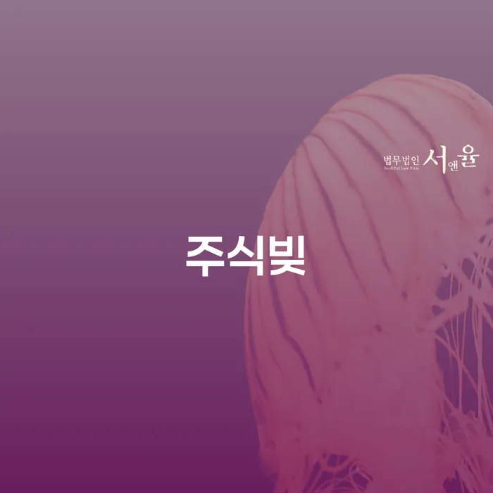 개인파산신청 빚청산 추천하는 법무법인