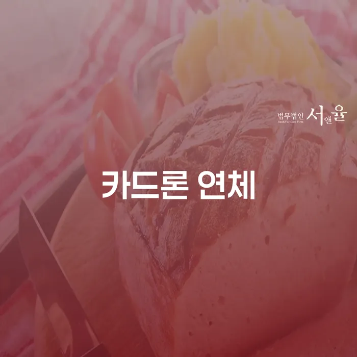 개인워크아웃신청 개인회생 제도 지금알아보기