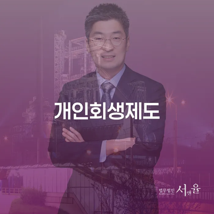 신용카드대출 연체 시 개인회생,개인파산으로 계시다면