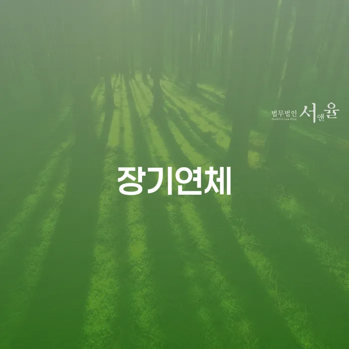 개인회생압류 빚갚는 방법 신속한상담을