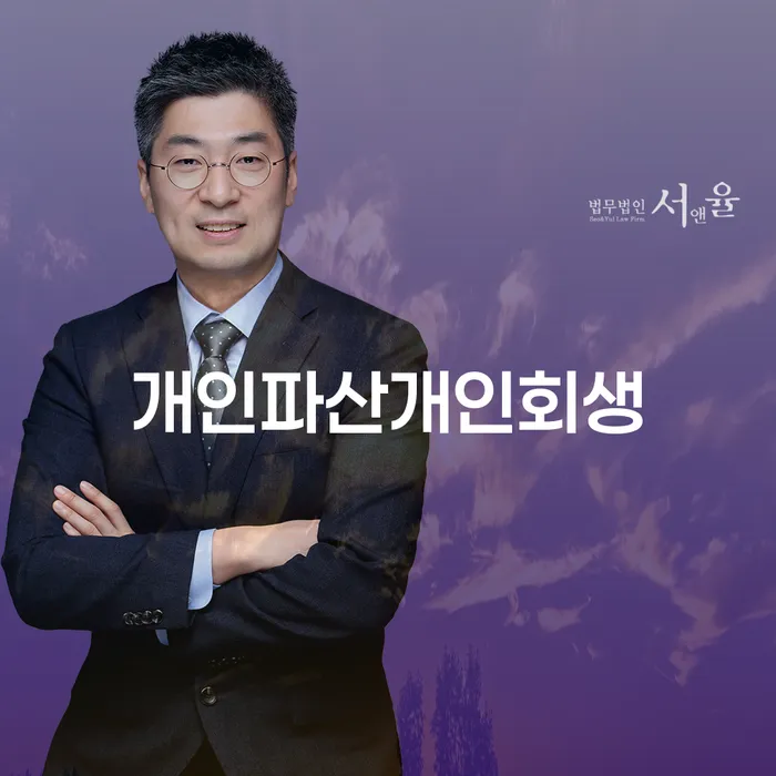 회생파산 채무조정제도을 이용하여 관련정보