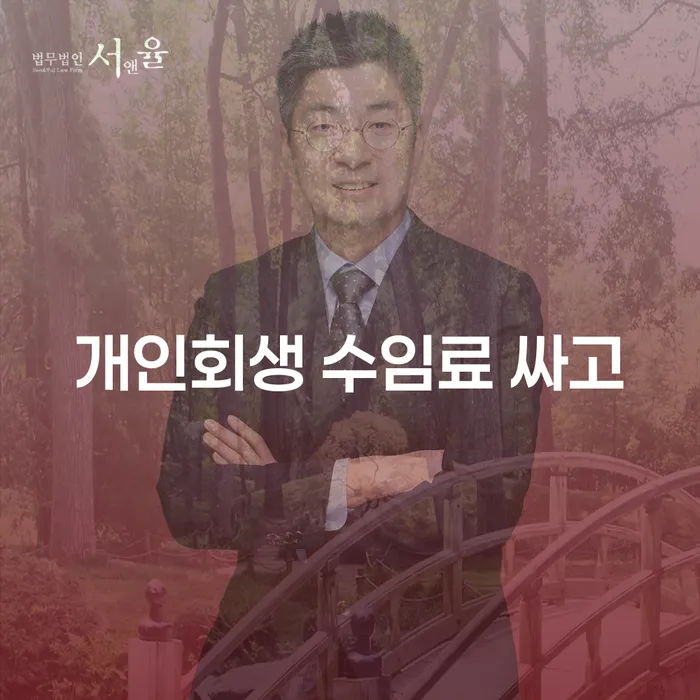 개인회생 미납 개인회생으로 해결방법 조심스럽게