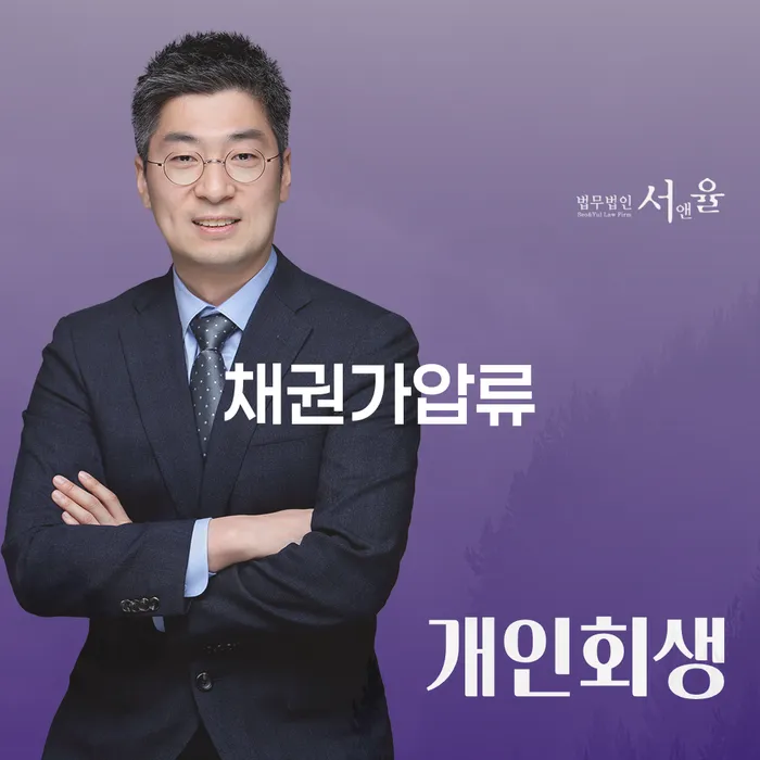 도산변호사 개인회생 제도 전화상담