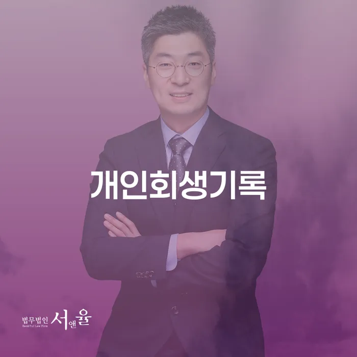 개인회생서류 개인회생,개인파산으로 지금알아보기