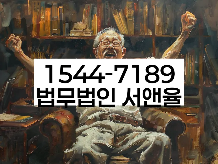 채무상담