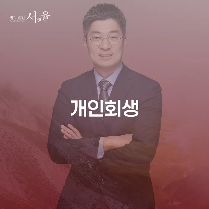 파산 빚 합법적인 빠른방법 무료상담