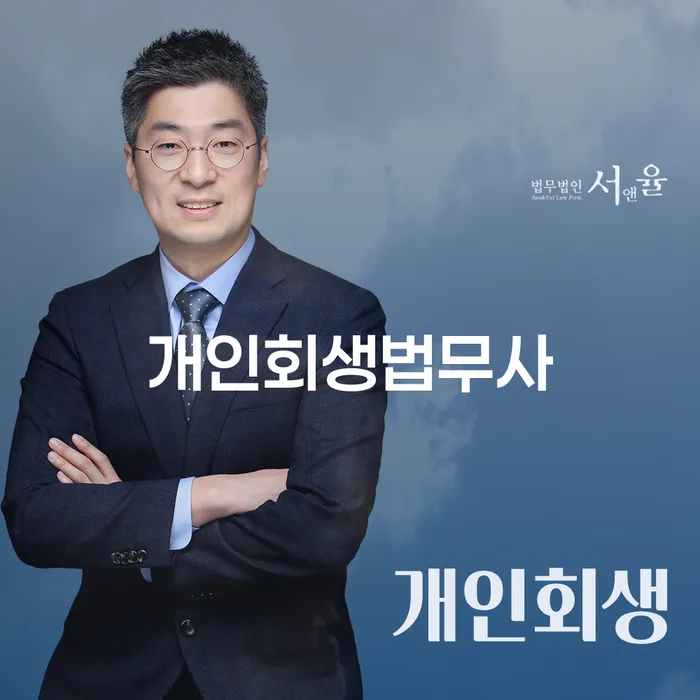 신용대출 연체 개인파산 살펴보세요