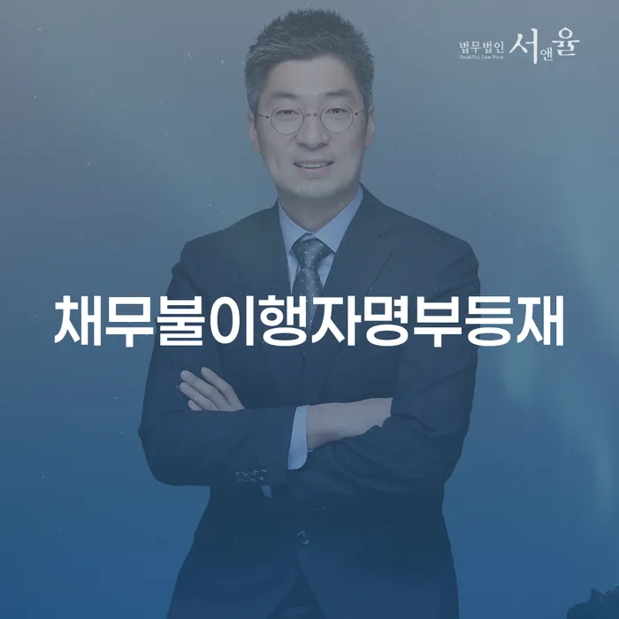 개인회생 채무조정제도을 이용하여 문제를 해결