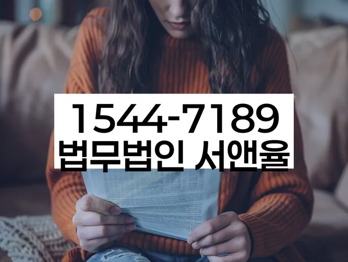 채무불이행자명부등재