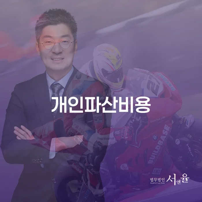 프랜차이즈대출 연체 시 개인회생 제도 상담을통해