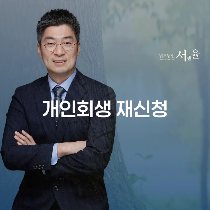 개인회생준비 개인회생으로 방법 결정이나고