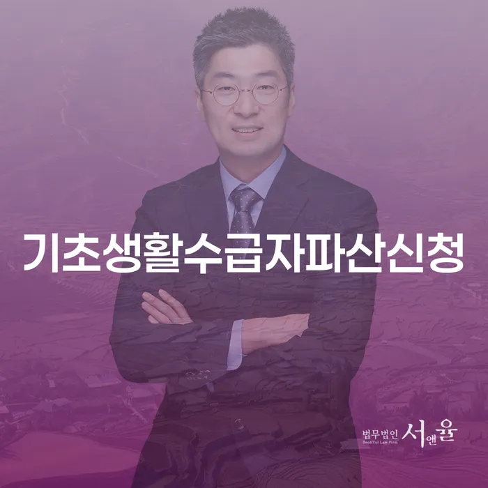 개인신용회복지원제도 연체 채무 신속해결방법 걱정이라면
