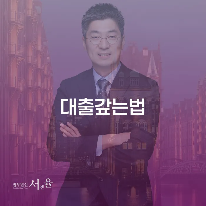 통신비 연체 시 대출 받은 돈채무조정 도움이 되는