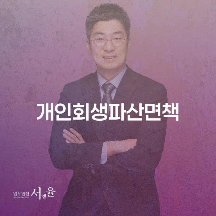신용회생 개인회생 최신정보