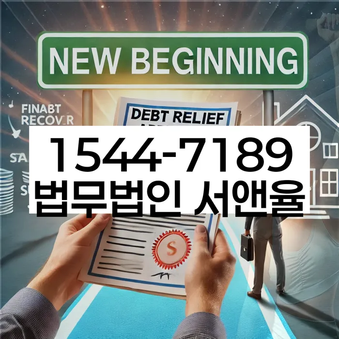 개인회생법무사