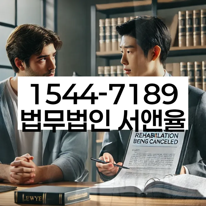 개인파산수임료