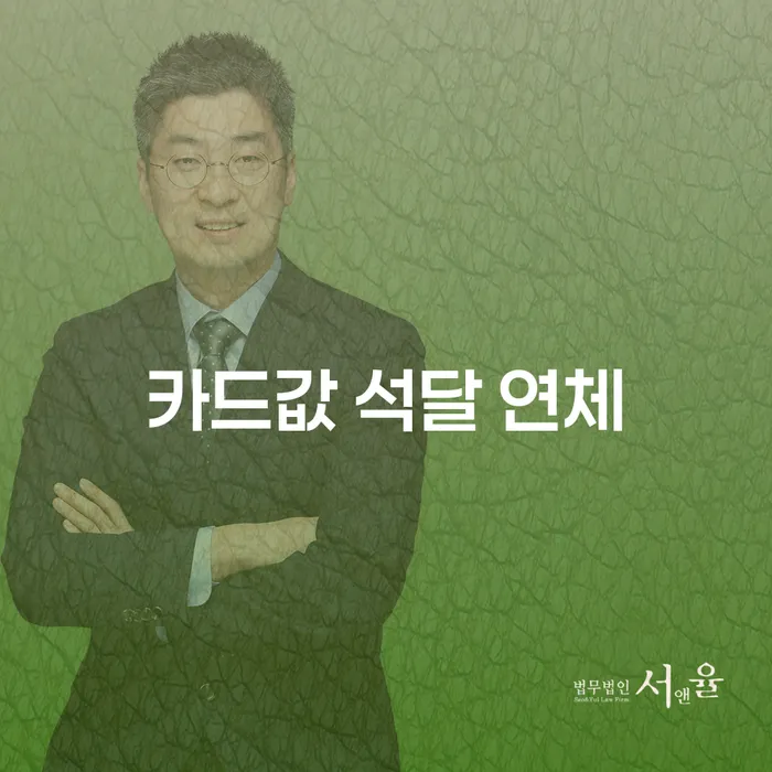 독촉 빚갚는 방법 신청절차에