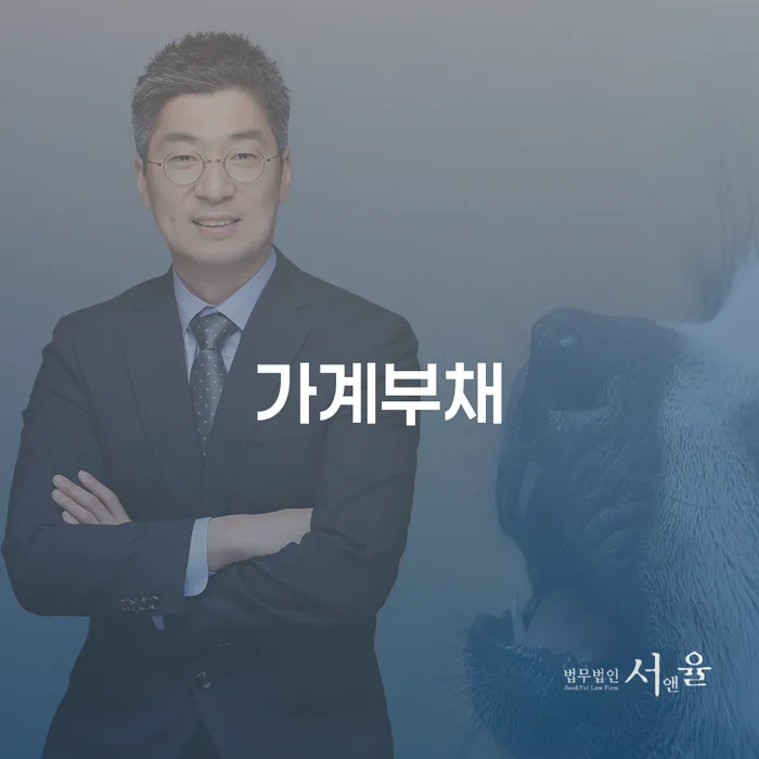 개인회생 미납 폐지 채무 효과적인 해결방법 걱정이라면