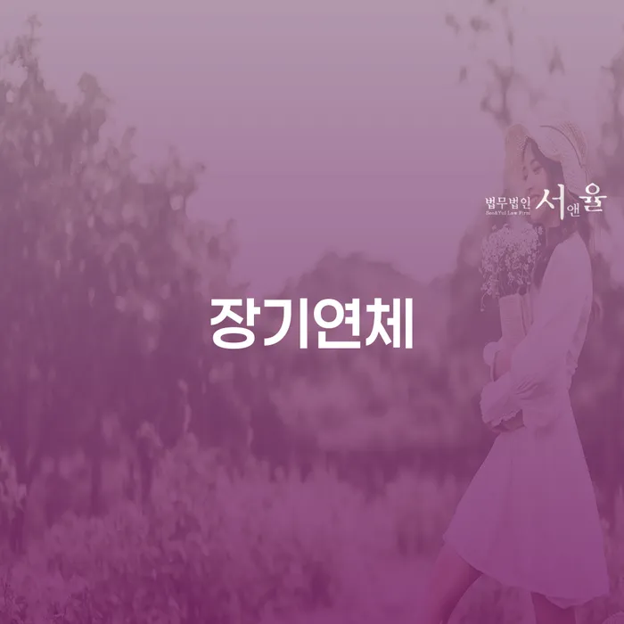 채무불이행자명부등재 개인회생,개인파산으로 관한건