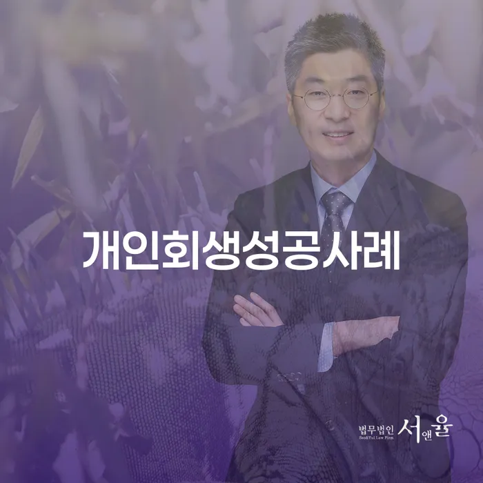신용회생 빚갚는 방법 확인 하고 진행