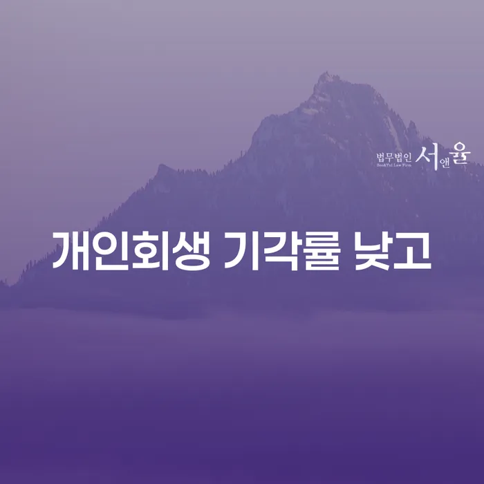 의사파산 개인회생 문제해결방법 확인해요