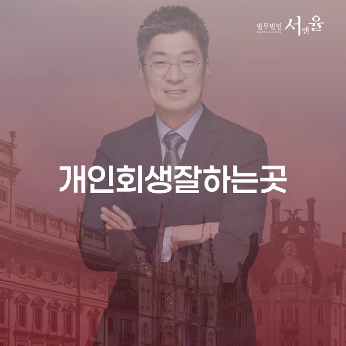 개인회생기각 채무 효과적인 해결방법 살펴보세요