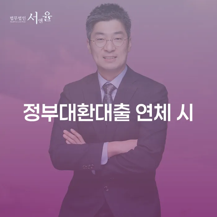 채무자대리인제도 대출 받은 돈채무조정 잘신청하기