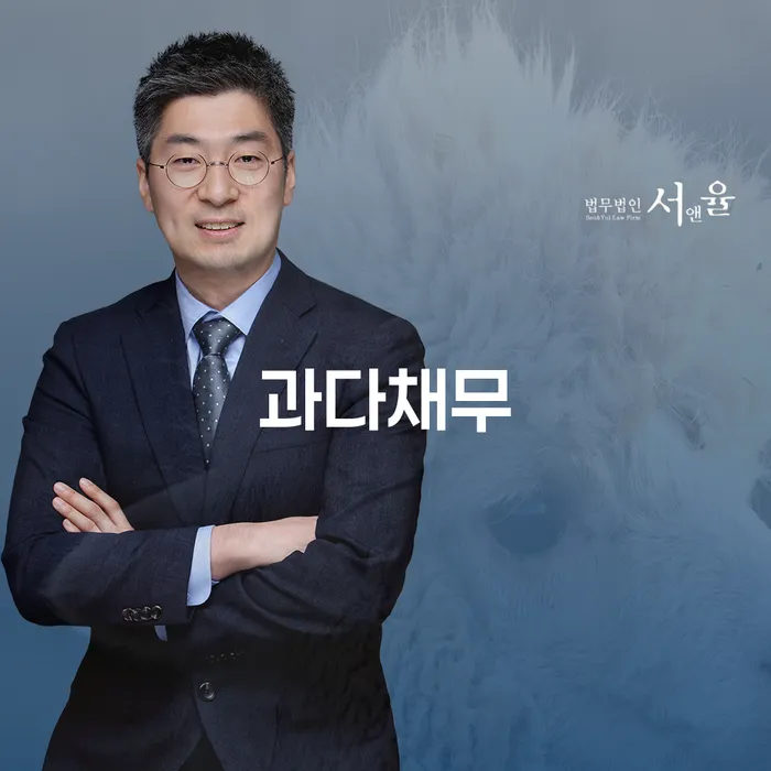 개인회생 금지명령 채무 효과적인 해결방법 위험감소