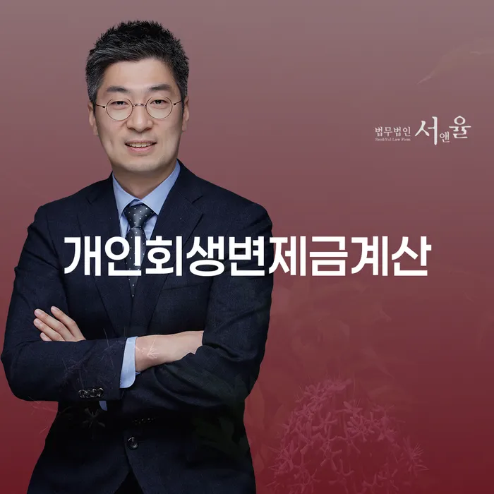 개인파산신청자격 빚 합법적인 빠른방법 선택해야 하는