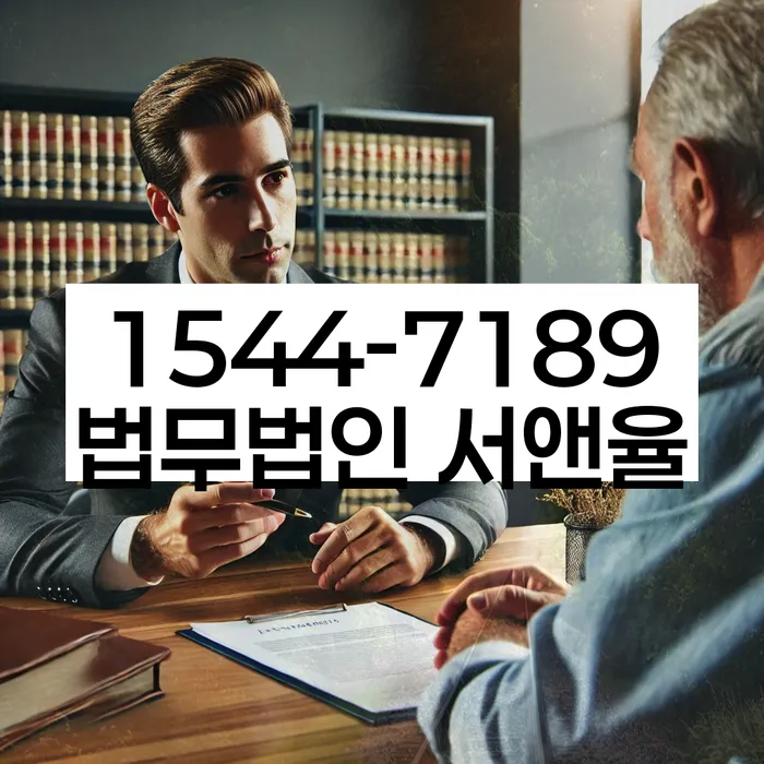 도산전문변호사