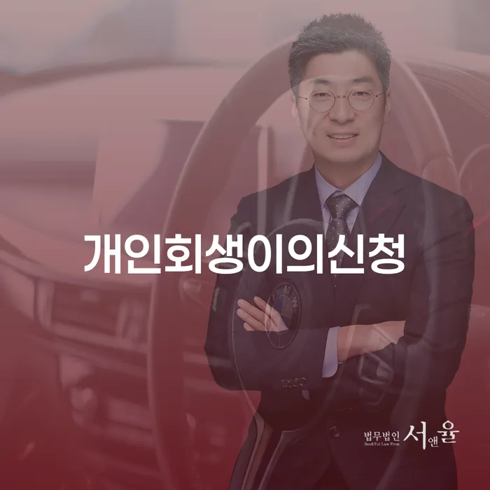 파산신고비용 대출 받은 돈채무조정 상담을통해