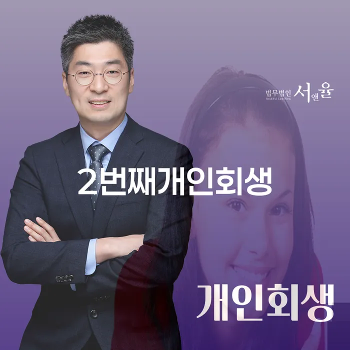 개인회생 대출 연체 개인회생 노하우들