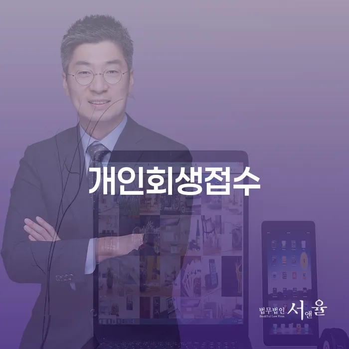 파산선고기일 빚 해결할 낮아진