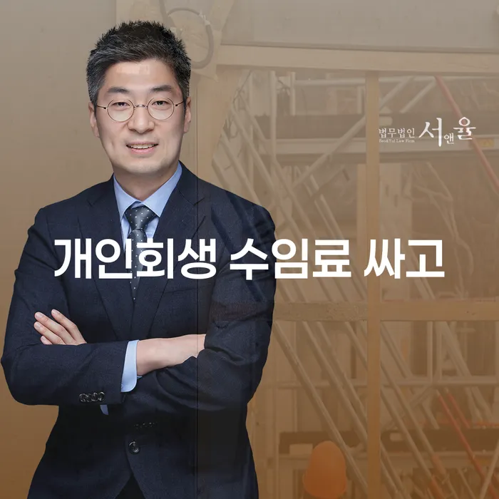 개인회생 비트코인 연체 채무 신속해결방법 확실한 진행